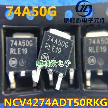 30шт оригинальный новый NCV4274ADT50RKG трафаретная печать 74A50G линейный регулятор IC chip TO-252