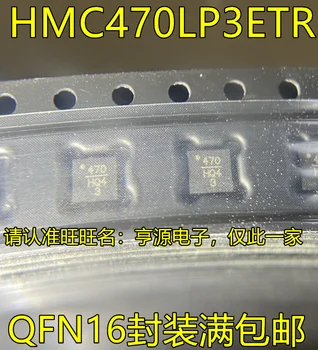 5шт оригинальный новый HMC470LP3ETR с трафаретной печатью 470 QFN RF/microwave переменный аттенюатор