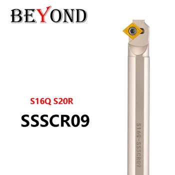 BEYOND S16Q-SSSCR09 S20R-SSSCR09 Внутреннее Белое Никелевое Покрытие SSSCR Держатель Токарного инструмента Хвостовик токарного станка Твердосплавные пластины SCMT