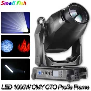 LED 1000W CMY CTO Profile Frame Moving Head Light Disco Party Stage Движущиеся Головные Фонари Beam & GOBO & Wash 4IN1 DJ Lighting YUER