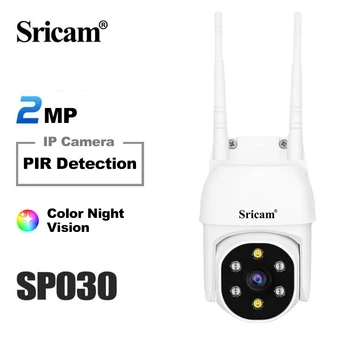 Sricam SP030 2-Мегапиксельная PTZ Wifi IP-Камера 350° + 90° с 3-кратным Зумом AI Human Detect Беспроводные Камеры Видеонаблюдения Security Protection Cam