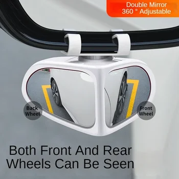 Автомобильное зеркало в слепой зоне, 1 пара вспомогательных зеркал заднего вида на переднем колесе, двухстороннее зеркало, широкоугольное зеркало, регулируемое на 360 градусов для автомобилей