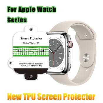 Для Apple Watch Серии Ultra 2 9 8 7 6 SE 4 Аксессуары iwatch 49 мм 44 мм 40 мм 45 мм 41 мм Защитная Пленка Для экрана Apple Watch