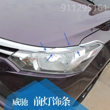 для Toyota Vios 2014-2016 фара для бровей задний фонарь полосы для бровей Vios специальные декоративные полосы передних и задних противотуманных фар