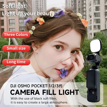 для камеры DJI Osmo Pocket 3 заполняющий свет холодный естественный теплый с регулируемой цветовой температурой светодиодный студийные аксессуары для видеосъемки