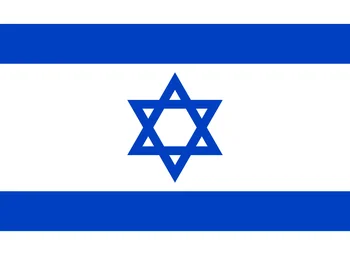 Израильский флаг 2М Х 4М