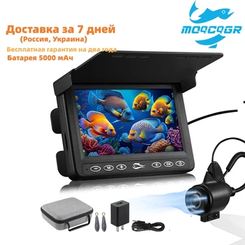 Камера для подводной рыбалки MOQCQGR 43C, камера для подледной рыбалки 5000 мАч, камера для зимней рыбалки 4,3 дюйма, Подводная видеокамера,