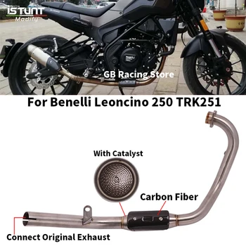 Мотоциклетный Аварийный Выхлоп Для Benelli Leoncino 250 TRK251 Полная Выхлопная Система Модифицированная Передняя Соединительная Трубка Оригинальный Глушитель