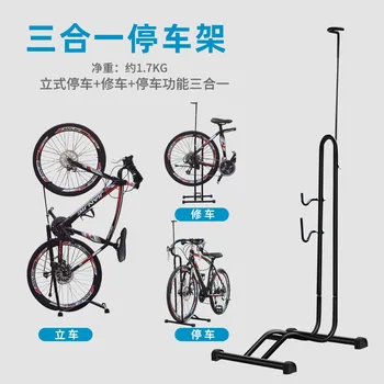 Подставка для парковки велосипедов, подставка для ремонта и обслуживания горных велосипедов, вертикальная подставка для ремонта одного велосипеда, стойка для показа в помещении